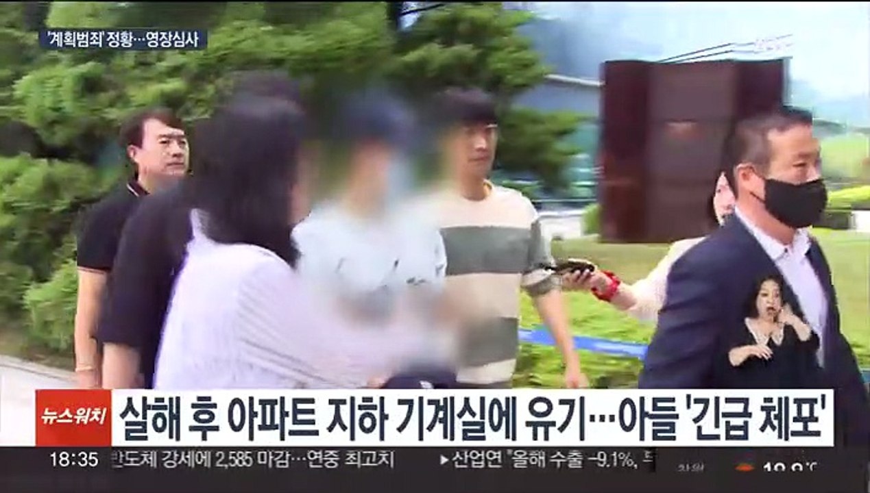 '아버지 살해·시신 유기' 30대…계획범죄 정황도
