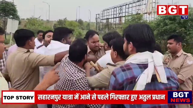 Saharanpur me shamil hone aye atul pardan ko pulis ne kiya arat