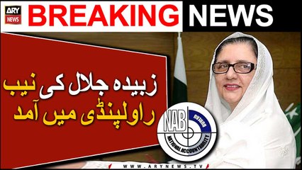 Zubaida Jalal appears before NAB in NCA £190m corruption case