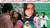 PAKISTANI FILM BHAROSA SONG | APNAY HONTON PER | MUHAMMAD ALI | MUSARAT SHAHEEN | NAHEED AKHTAR SONG