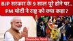 PM Narendra Modi ने BJP Government के 9 Years पूरे होने पर क्या बड़ी बात कही ? | वनइंडिया हिंदी