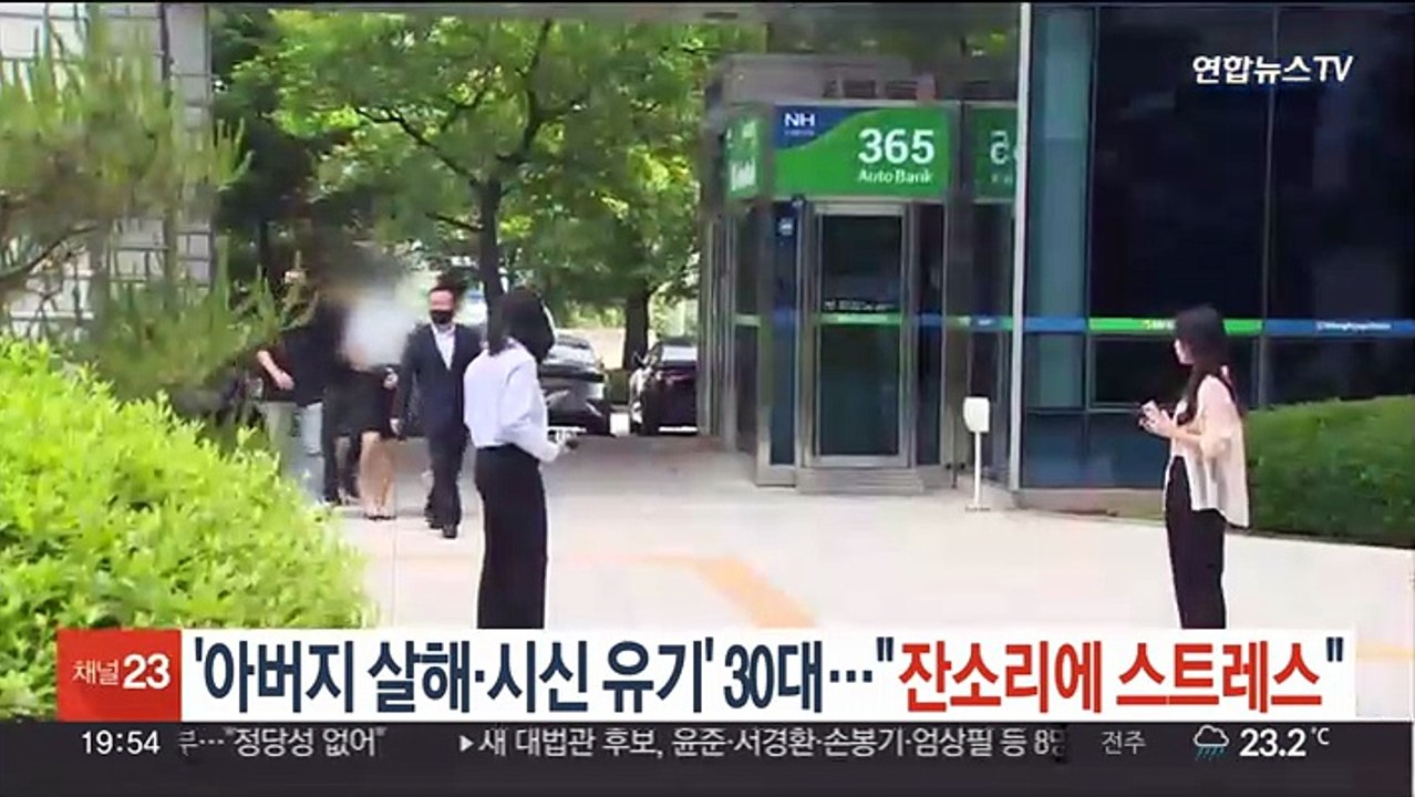 '아버지 살해·시신 유기' 30대…"잔소리에 스트레스"