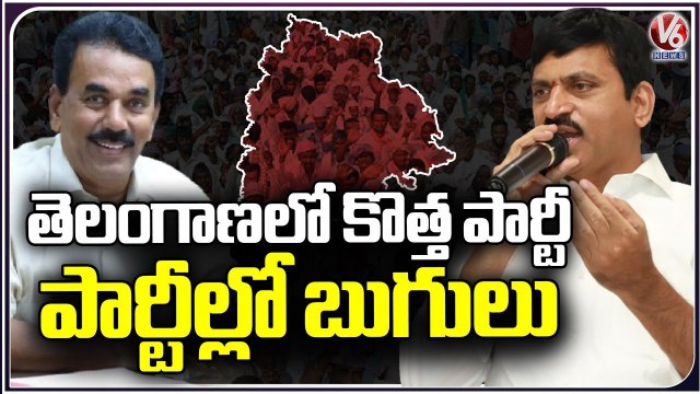 Ponguleti Srinivas Reddy Preparations On Forming New Party With Janam Telangana Name | V6 News