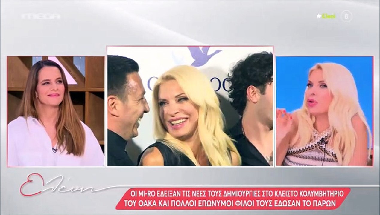 Μενεγάκη: Η Λάουρα δεν θέλει να φαίνεται το πρόσωπό της. Μου είπε μαμά πως ζεις έτσι;