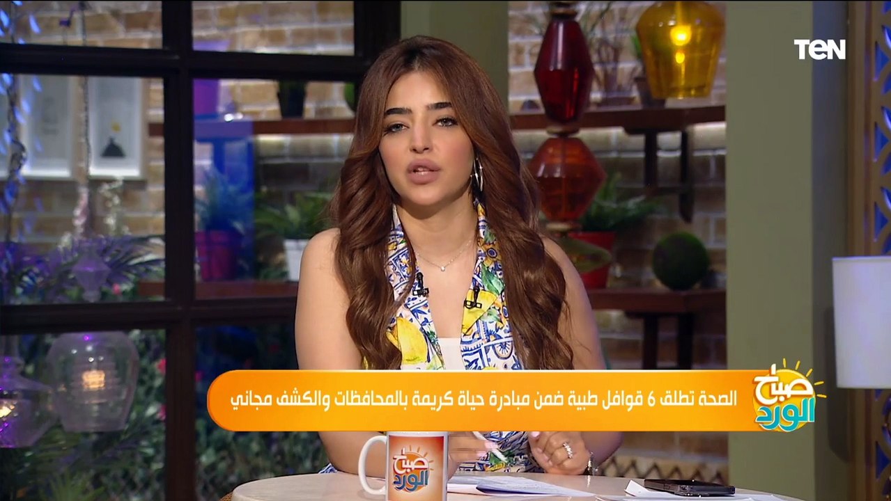 الصحة تطلق 6 قوافل طبية ضمن مبادرة حياة كريمة بالمحافظات والكشف مجاني "تعرف أماكن تواجدها"