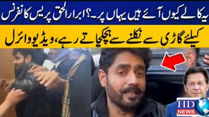 What happened to  Ibrar Ul Haq on London Visit
