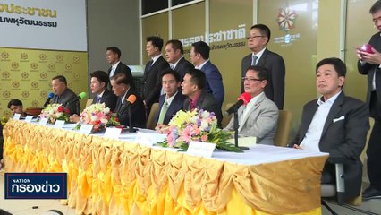 "8พรรค" หารือชื่นมื่น ไร้วาระถกเก้าอี้ประธานสภา | เนชั่นกรองข่าว | 30-พ.ค.-66 | PART2