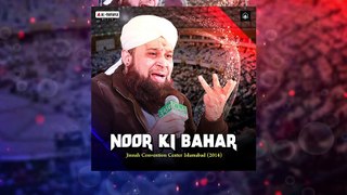 Noor e Haq Jalwa Numa Tha Mujhe Maloom Na Tha - Owais Raza Qadri | Noor Ki Bahar (2014)