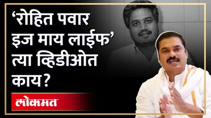 शिंदेंना धमकी, व्हिडीओत ‘तो’ पवार समर्थक कोण? Rohit Pawar vs Ram Shinde | AM3