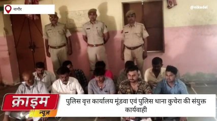 नागौर : 10 जुआरियों को किया गिरफ्तार, 53610 की राशि व बाइकें में भी जब्त