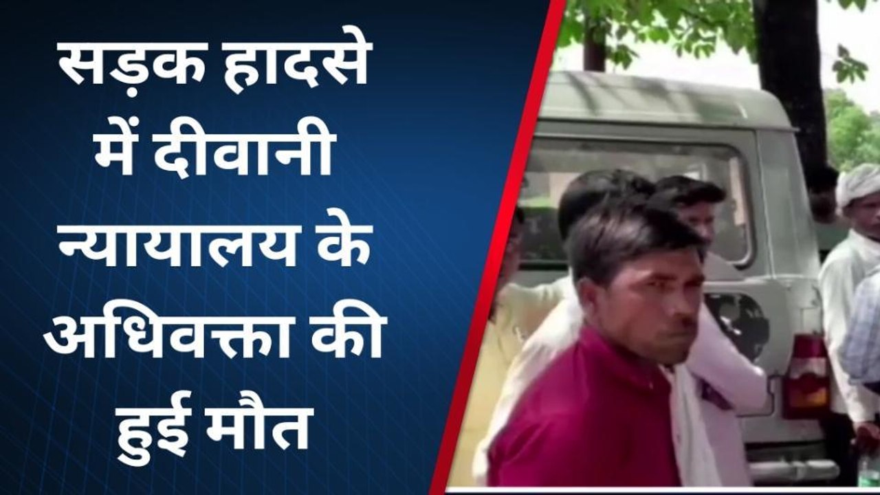 बहराइच: सड़क हादसे में अधिवक्ता की मौत,परिवार में मातम
