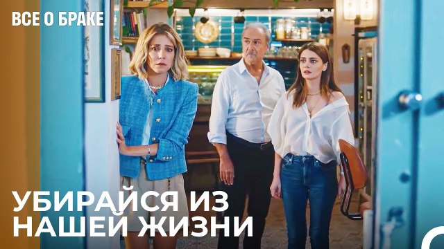 Я Буду Защищать Тебя В Суде - Все о браке 4 Серия