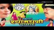 म्हारा श्यामघणी दातार !! mhara Shyam Dhani Datar part - 02 !! Rajasthani Blockbaster Movie !!  SUPER HIT