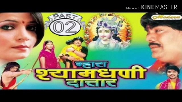 म्हारा श्यामघणी दातार !! mhara Shyam Dhani Datar part - 02 !! Rajasthani Blockbaster Movie !! SUPER HIT