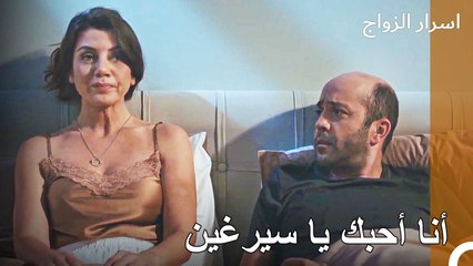 عزراء خائفة من خسارة زوجها وأطفالها - اسرار الزواج الحلقة 5