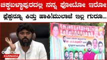 ನಾನು 20 ವರ್ಷ MLA ಆಗ್ಬೇಕಾಗಿಲ್ಲ,ಇರೋ ಟೈಮ್ನಲ್ಲಿ ನನ್ನ ಪವರ್ ತೋರಿಸ್ತೀನಿ ಎಂದು ಗುಡುಗಿದ ಪ್ರದೀಪ್ ಈಶ್ವರ್