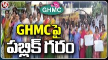 Public Fires On GHMC Over Taking Committee  Halls For Ward  Office _  Hyderabad _ V6 News
