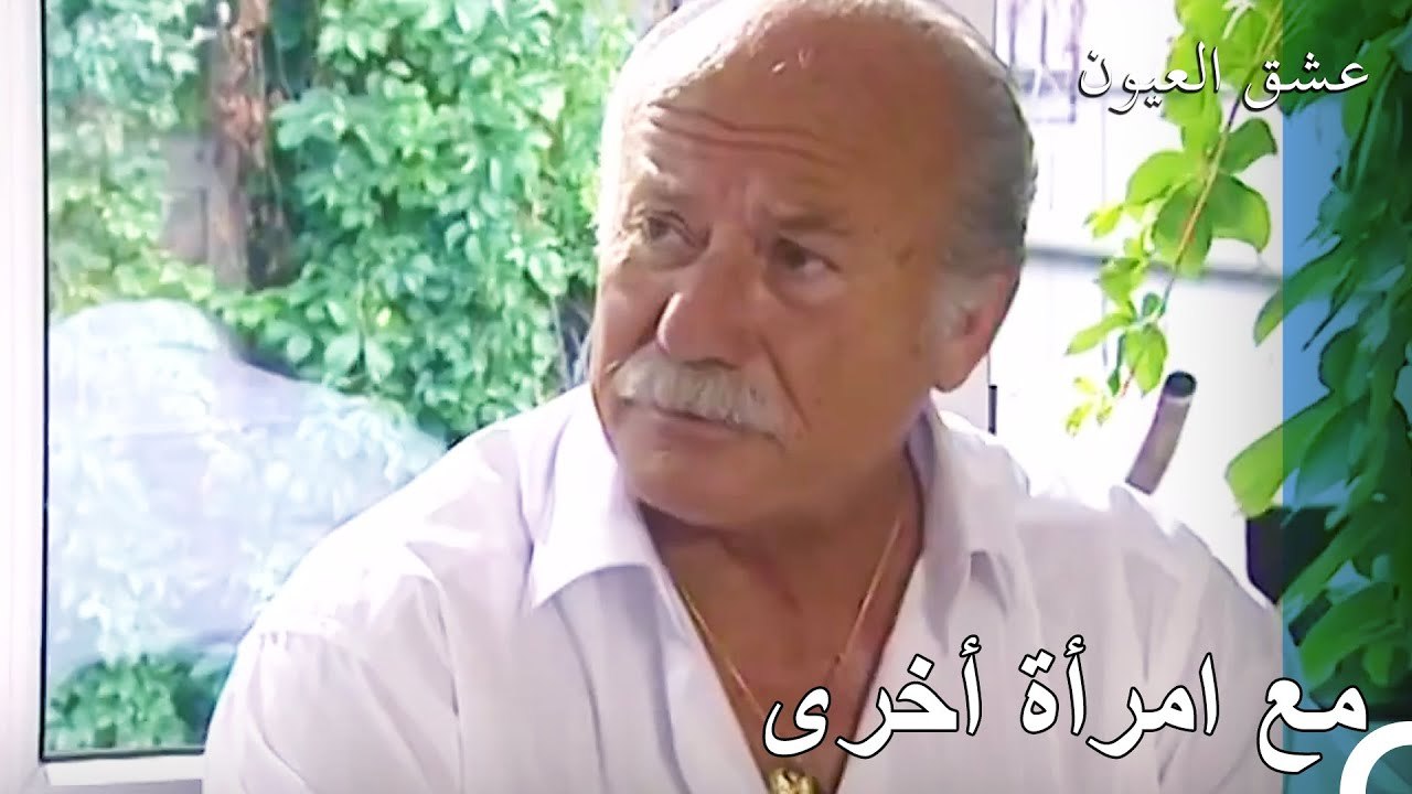 يبقى بين النساء ديسمبر - عشق العيون الحلقة 11