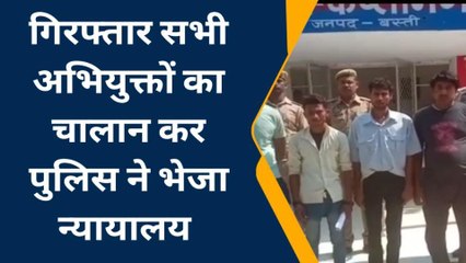 बस्ती: मारपीट के आरोप में 04 अभियुक्त गिरफ्तार