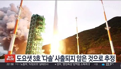 도요샛 3호 '다솔' 사출되지 않은 것으로 추정