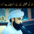 Islamic bayan in urdu by Moulana Raza Saqib Mustafai _Life Changing Bayan