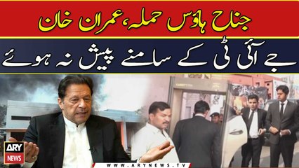 Jinnah House Hamla, Imran khan JIT kay samne pesh na huay