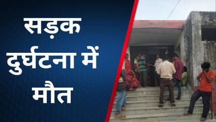 अररिया: अनियंत्रित ट्रक ने बाइक सवार को कुचला, मौके पर मौत, घर लौटने के दौरान हुआ हादसा