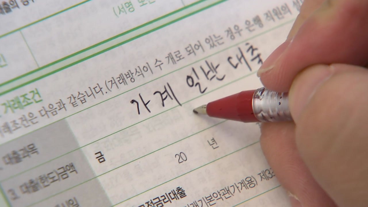 지난달 은행 예금·대출금리 하락...작년 9월 이후 최저 / YTN