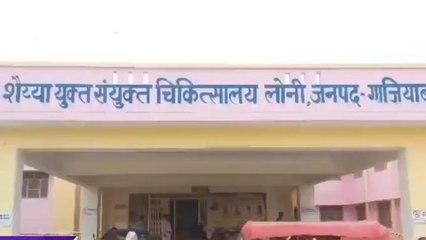 गाजियाबाद: मासूम की मौत के बाद नींद से जागे अधिकारी, सीएमओ पहुंचे अस्पताल