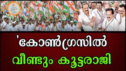പ്രതികരിക്കാതെ നേ​തൃ​ത്വം: കൊഴിഞ്ഞ് പോക്കിൽ തകർന്ന് കോൺഗ്രസ്