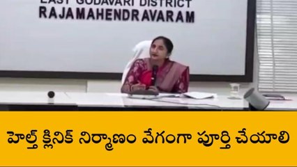 తూర్పు గోదావరి: పెండింగ్ పనుల కోసం అదనపు నిధులు - కలెక్టర్