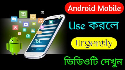 Android মোবাইল Use করলে Urgently ভিডিওটি দেখুন || Security Update for Android @TecHBanglaInfo