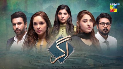 Agar - Last Episode- [Eng Sub] -  ( Junaid Khan - Hina Altaf  ) 30th May 2023 - HUM TV