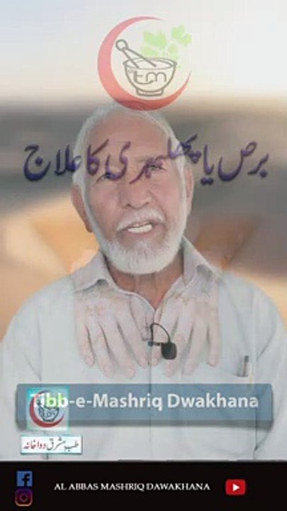 phulbehri ka ilaj