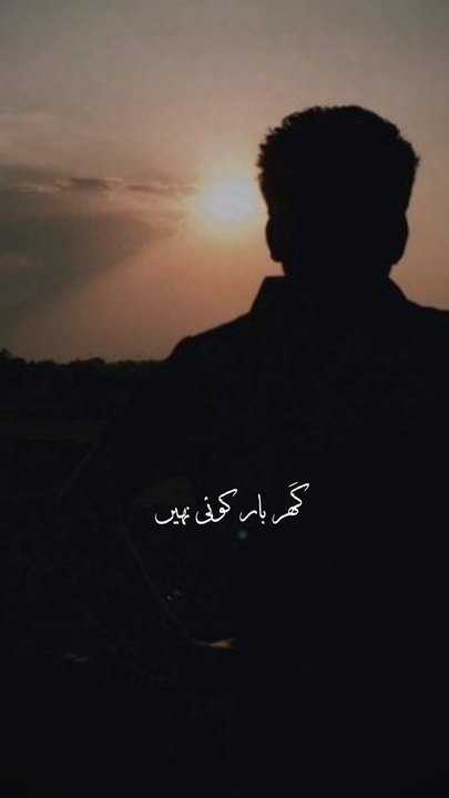 La waris hy pyar Tyra ghr bar koi nhi status video