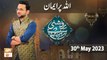 Roshni Sab Kay Liye - Topic: ALLAH Par Iman - 30th May 2023 - ARY Qtv