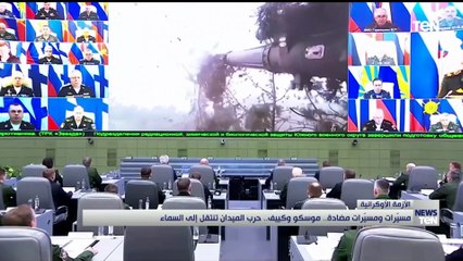 مسيرات ومسيرات مضادة موسكو وكييف.. حرب الميدان تنتقل إلى السماء