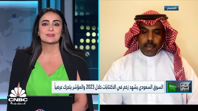 مؤشر السوق السعودي الرئيسي يرتفع بنسبة طفيفة لينهي سلسة تراجعات يومية استمرت لـ 7 جلسات