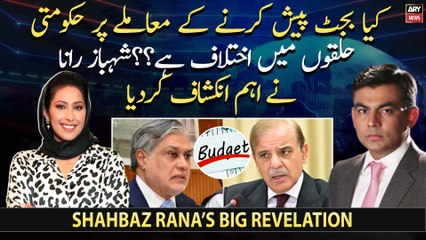 Economist Shahbaz Rana made a big revelation regarding "Budget 2023-24"