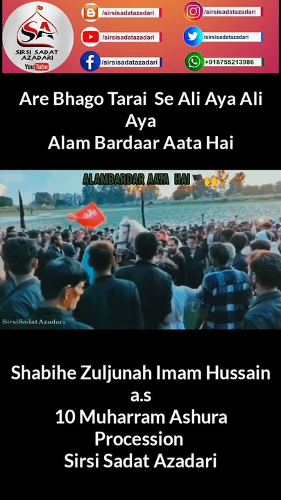 Ali Aya Ali Aya Ashura 10 Muharram Sirsi Sadat #muharram #karbala #shia #imamhussain #yahussain #yaabbas #azadari #hussain #labbaikyahussain #azadari #ashura #hussaini #shianeali #arbaeen
