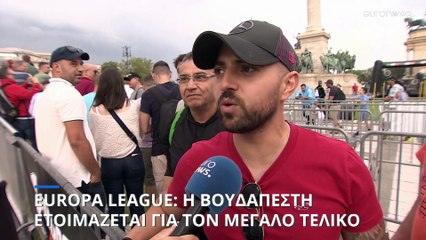 Europa League: Η Βουδαπέστη ετοιμάζεται για τον μεγάλο τελικό