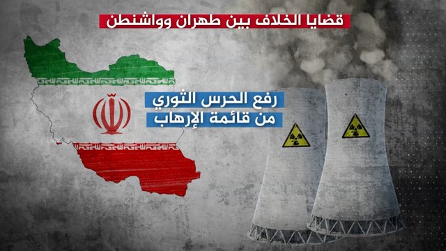 8 جولات من المفاوضات بين إيران والغرب تخللتها خلافات جوهرية