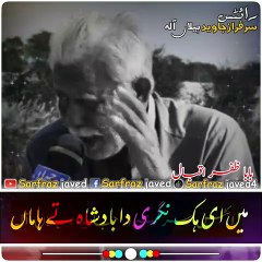 baba zafar New punjabi mushaira New punjabi dohra whatsapp Status