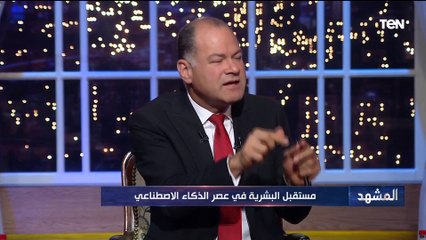 د.أحمد حسن: يجب الاستثمار في القيادات في مجال الذكاء الاصطناعي لاستخدامه لايجاد حلول