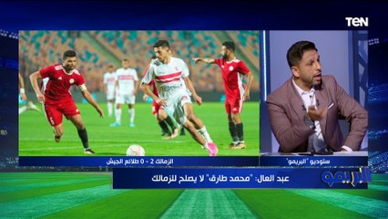 رضا عبد العال: عايز شيكابالا يعتزل مع الزمالك وهو واحد بطولة.. وفاروق يرد: كده هيقعد يلعب 10 سنين