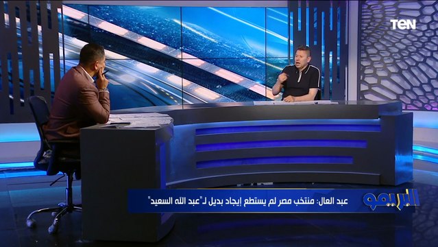رضا عبد العال يفتح النار على دونجا بسبب طريقة: بيهجص ومابيعرفش يقطع كوره والزمالك خسر طارق حامد