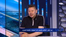 رضا عبد العال: انتقالي للأهلي أعاد البطولات ولو كملت في الزمالك كان الأبيض هيستمر في التتويج
