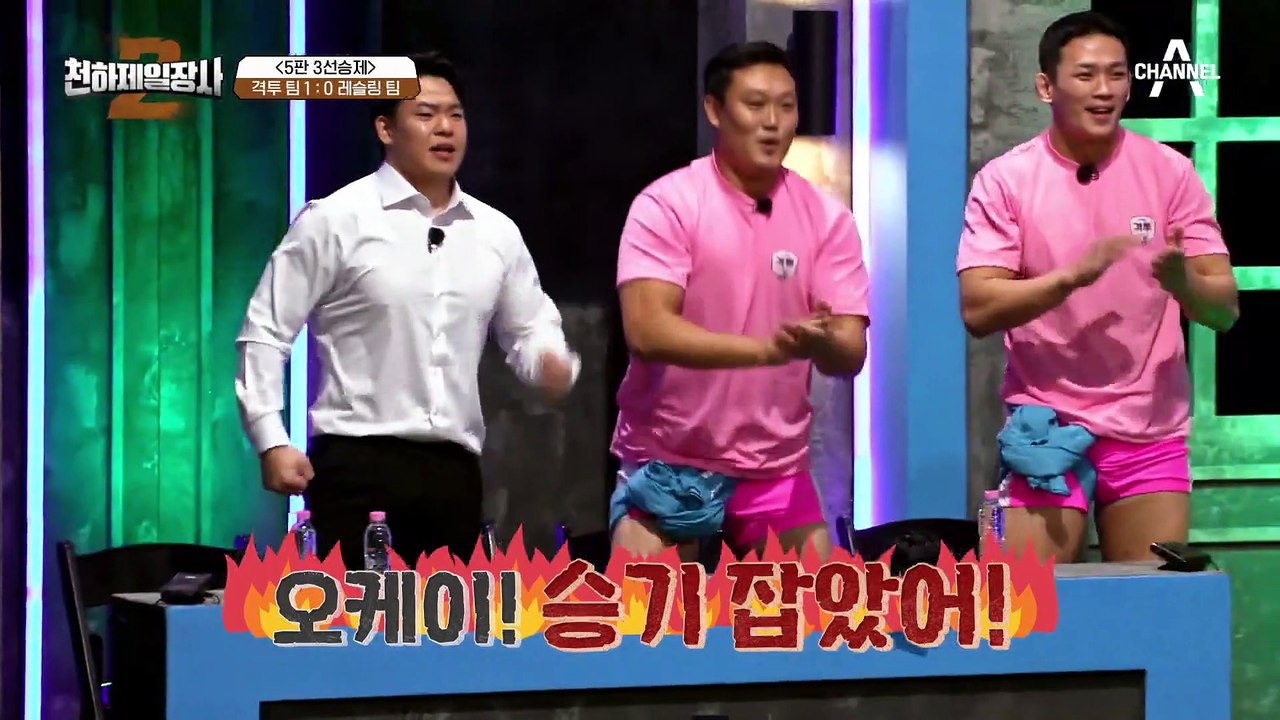 [#천하제일장사2] 들어 올리는 남경진과 악착같이 버티는 김동현! 1초의 긴장감도 놓...