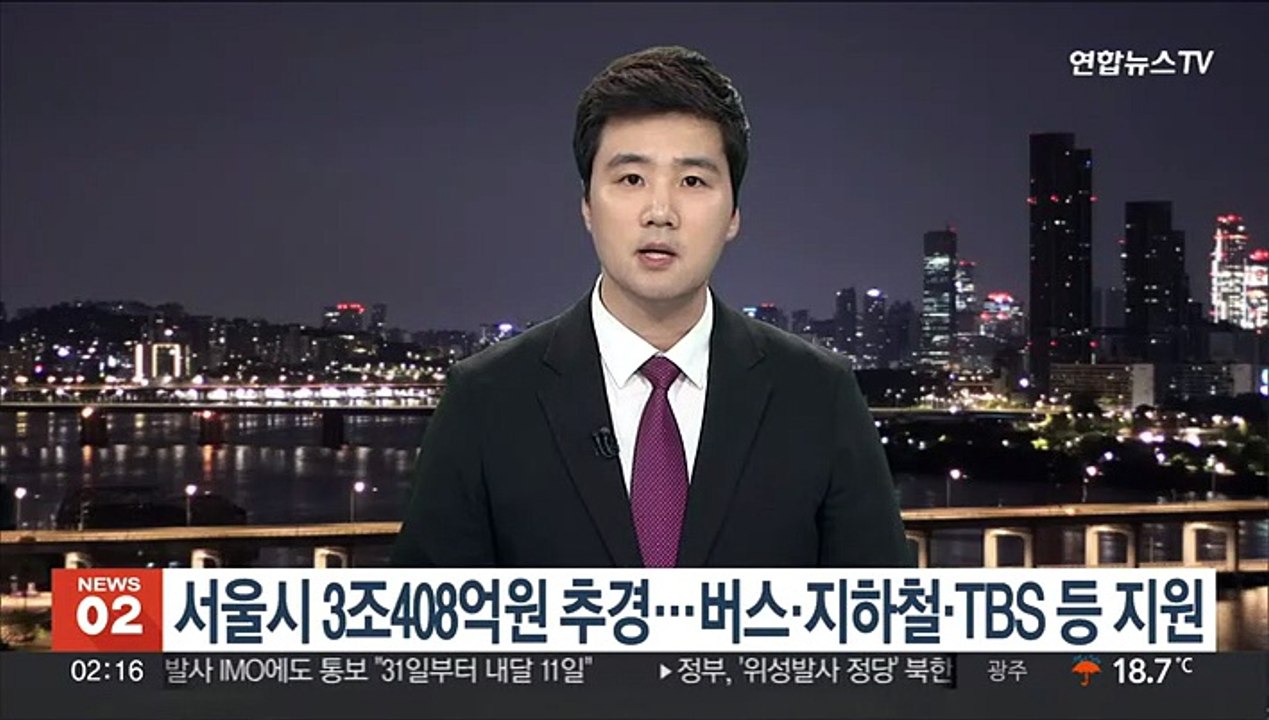 서울시 3조408억원 추경…버스·지하철·TBS 등 지원