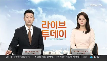 [속보] 오전 8시1분 백령·대청지역 경계경보 해제